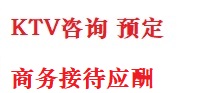 黄山最好十大KTV会所消费排名