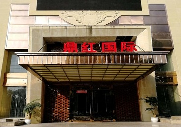 黄山商务KTV真空哪家最开放-鼎红国际KTV消费价格玩乐点评