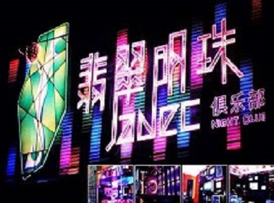 黄山哪里荤的KTV陪酒女漂亮多-翡翠明珠KTV好玩会所体验