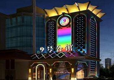 黄山好玩开放荤素KTV推荐-九号公馆KTV消费价格口碑点评